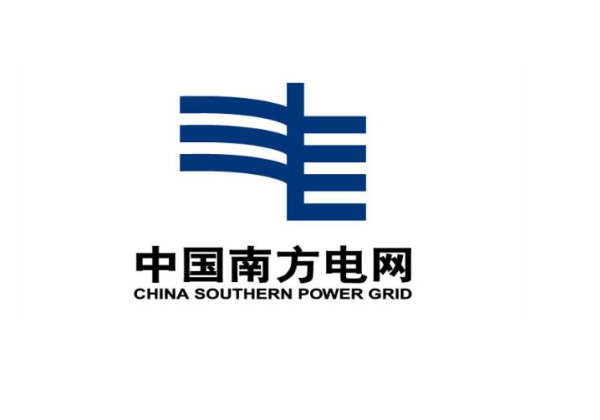 中国南方电网